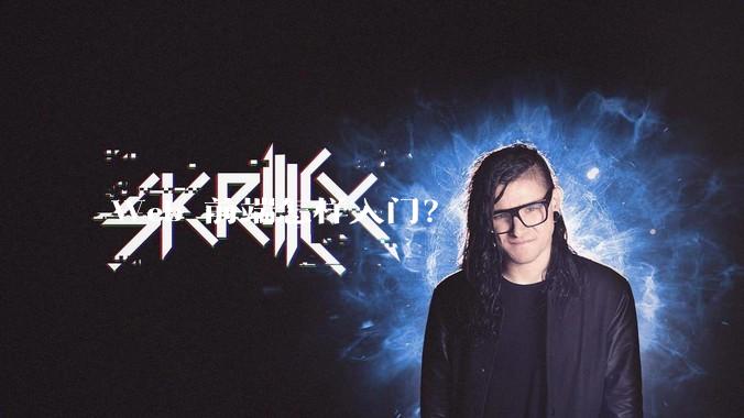 Web 前端怎样入门？